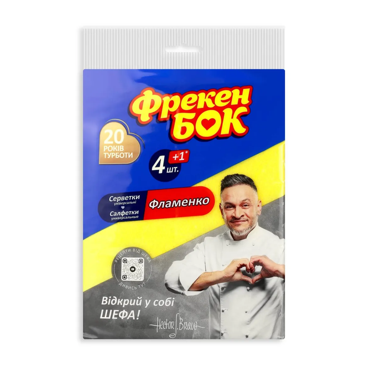 Фрекен Бок серветка для прибирання універсальна Фламенко 5 шт.
