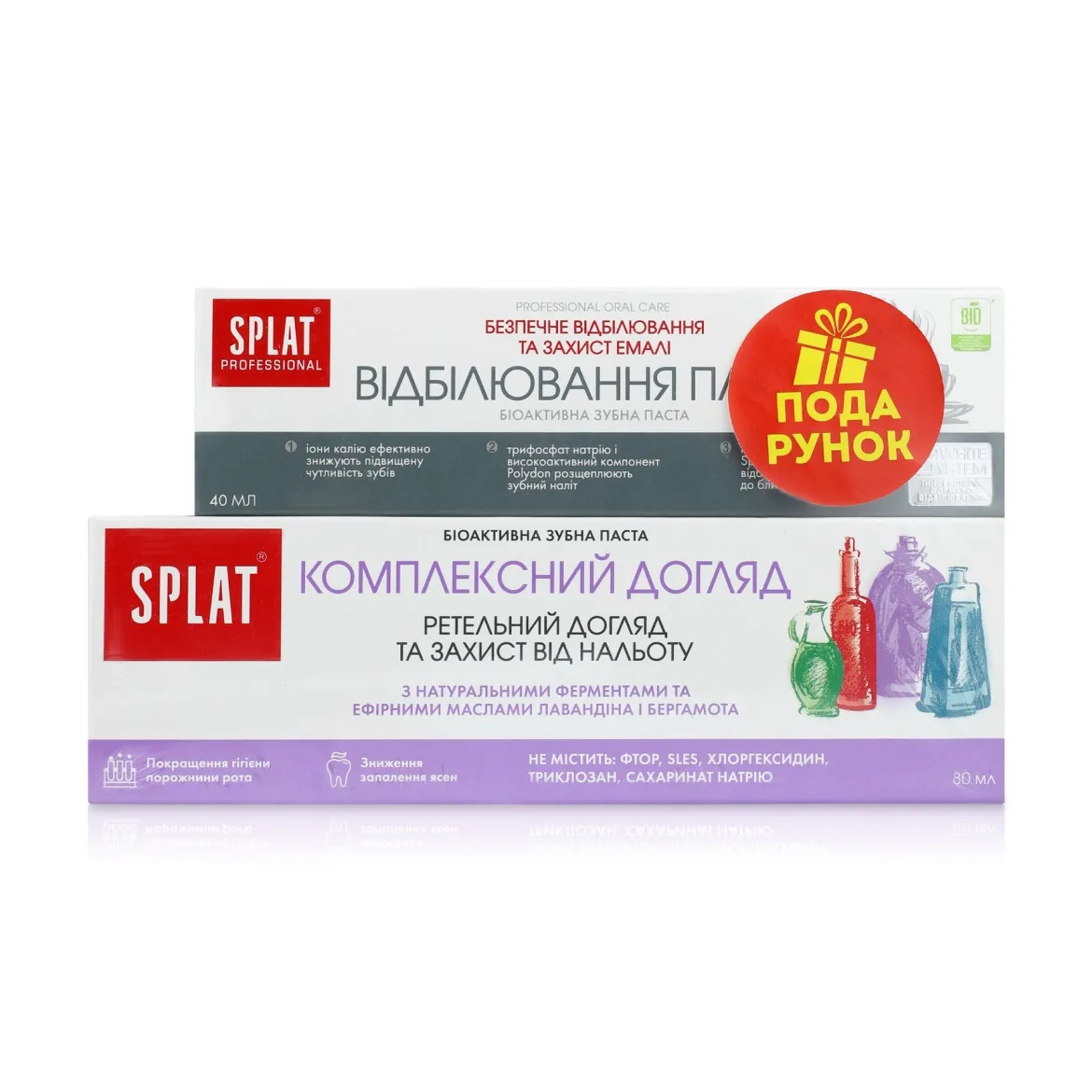 SPLAT зубна паста комплексний догляд 80мл+відбілювання 40мл