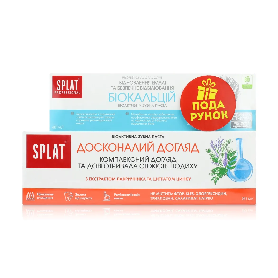 SPLAT зубна паста досконалий догляд 80мл+біокальцій,трави 40мл
