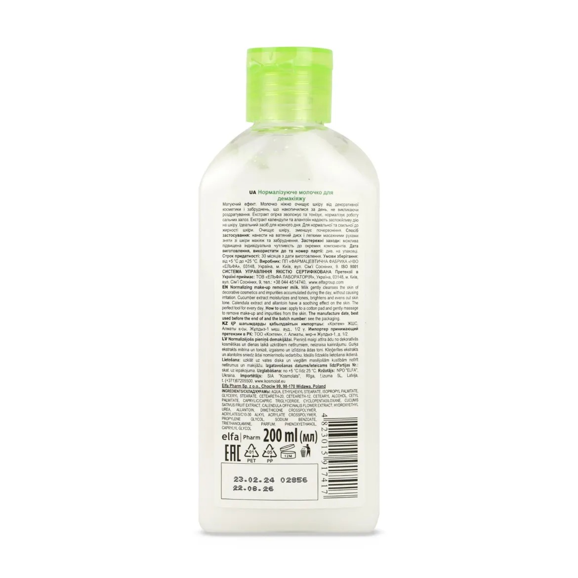 Dr.Sante Cucumber Balance Control молочко матуюче для демакіяжу 200мл — Фото 1
