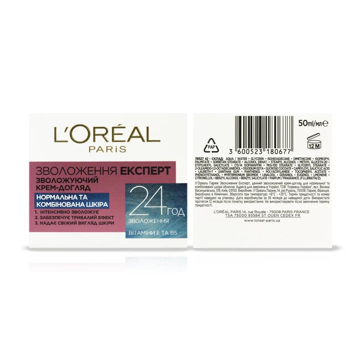 L'Oreal Paris Зволоження Експерт крем зволожуючий для нормальної та комбінованої шкіри 50мл — Фото 1