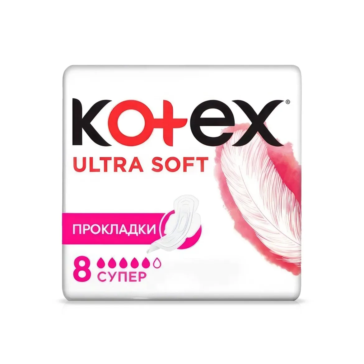 Kotex ULTRA SOFT прокладки супер 8 шт.