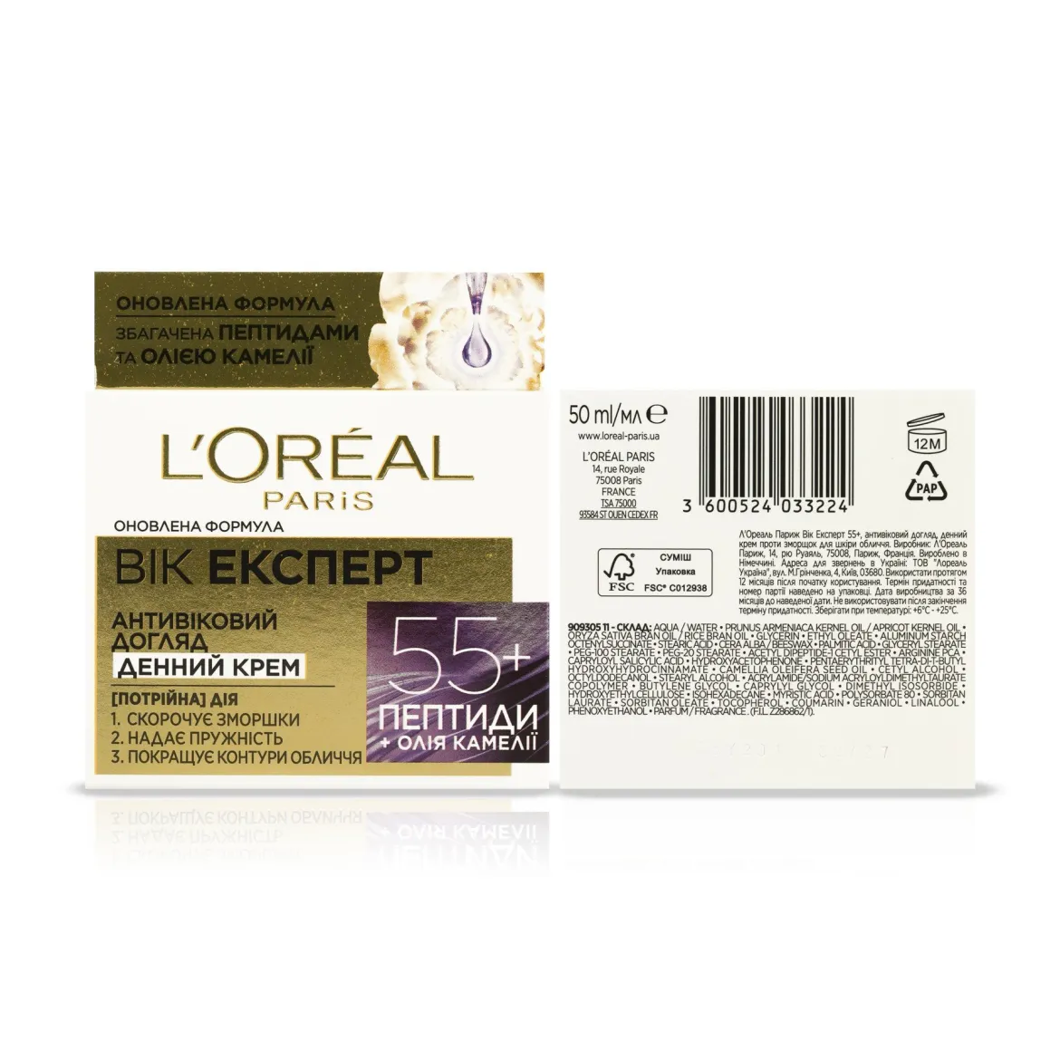L'Oreal Paris Вік Експерт крем денний відновлюючий від зморшок 55+ 50мл — Фото 1