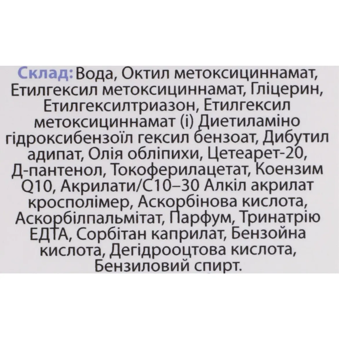 Biosun сонцезахисний флюїд для обличчя *з вітаміном С SPF60 30мл — Фото 1