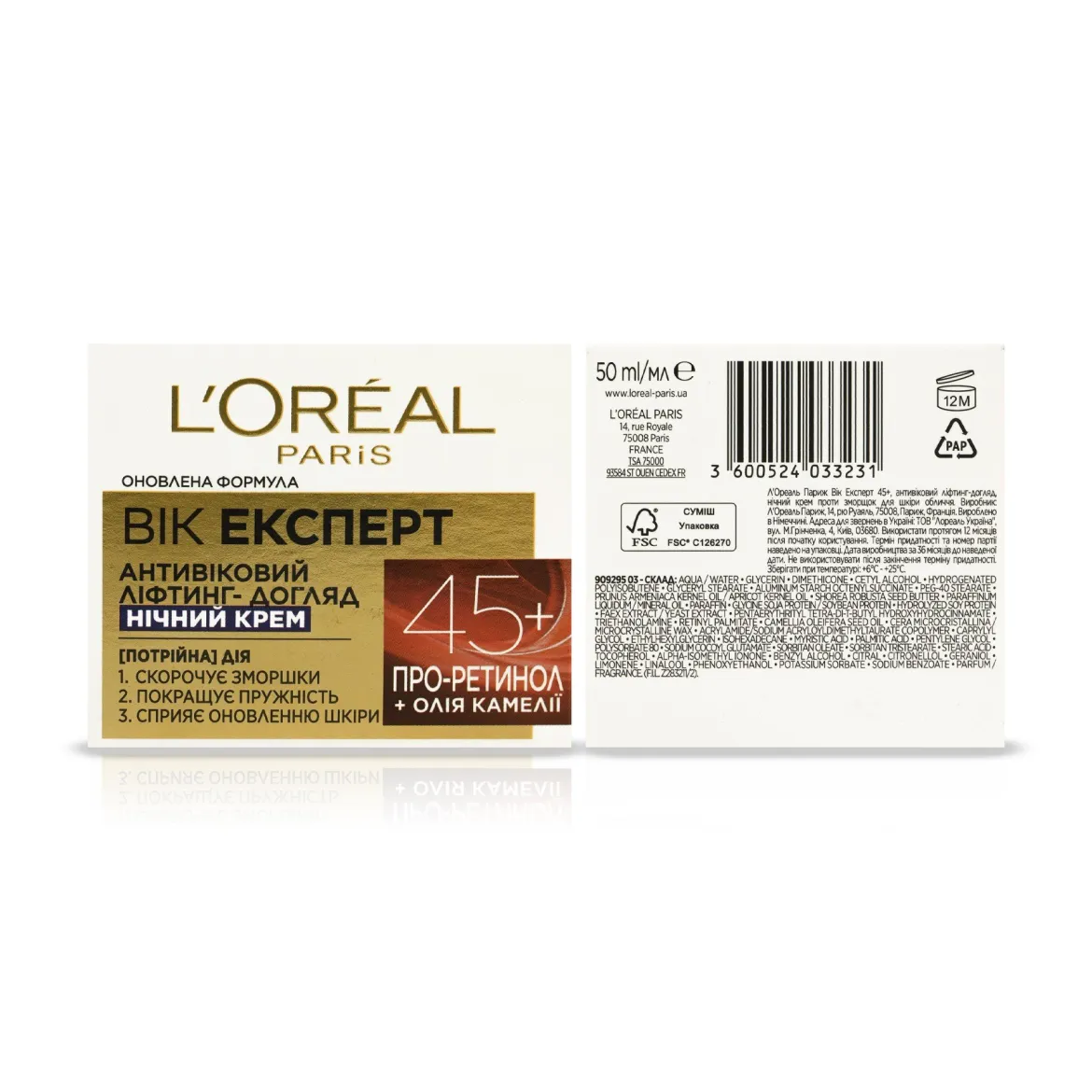 L'Oreal Paris Вік Експерт крем нічний ліфтинг-догляд від зморш.45+ 50мл — Фото 1