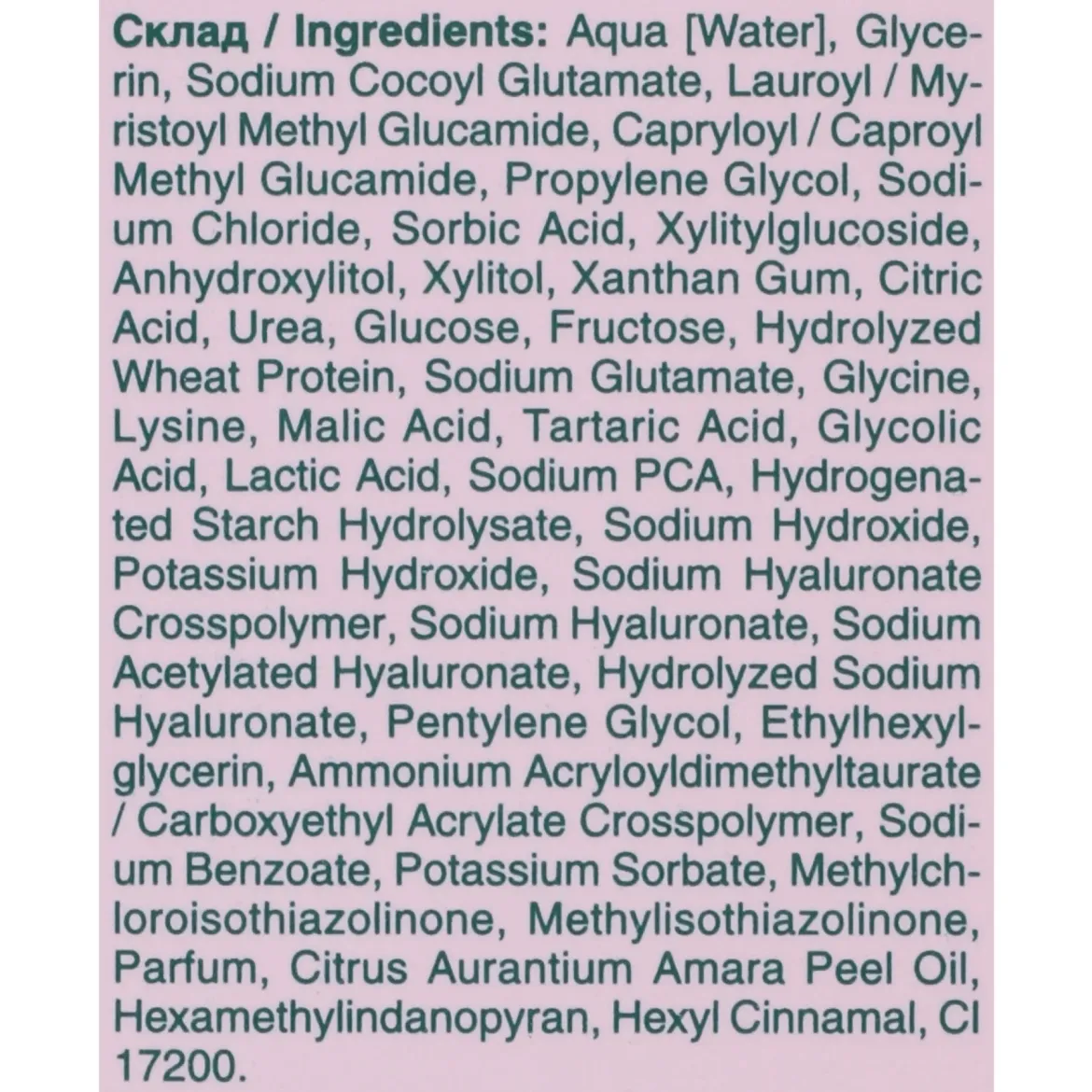 Mr. Scrubber 4D Hyaluronic Acid гель для вмивання зволожувальнийй 150мл — Фото 1