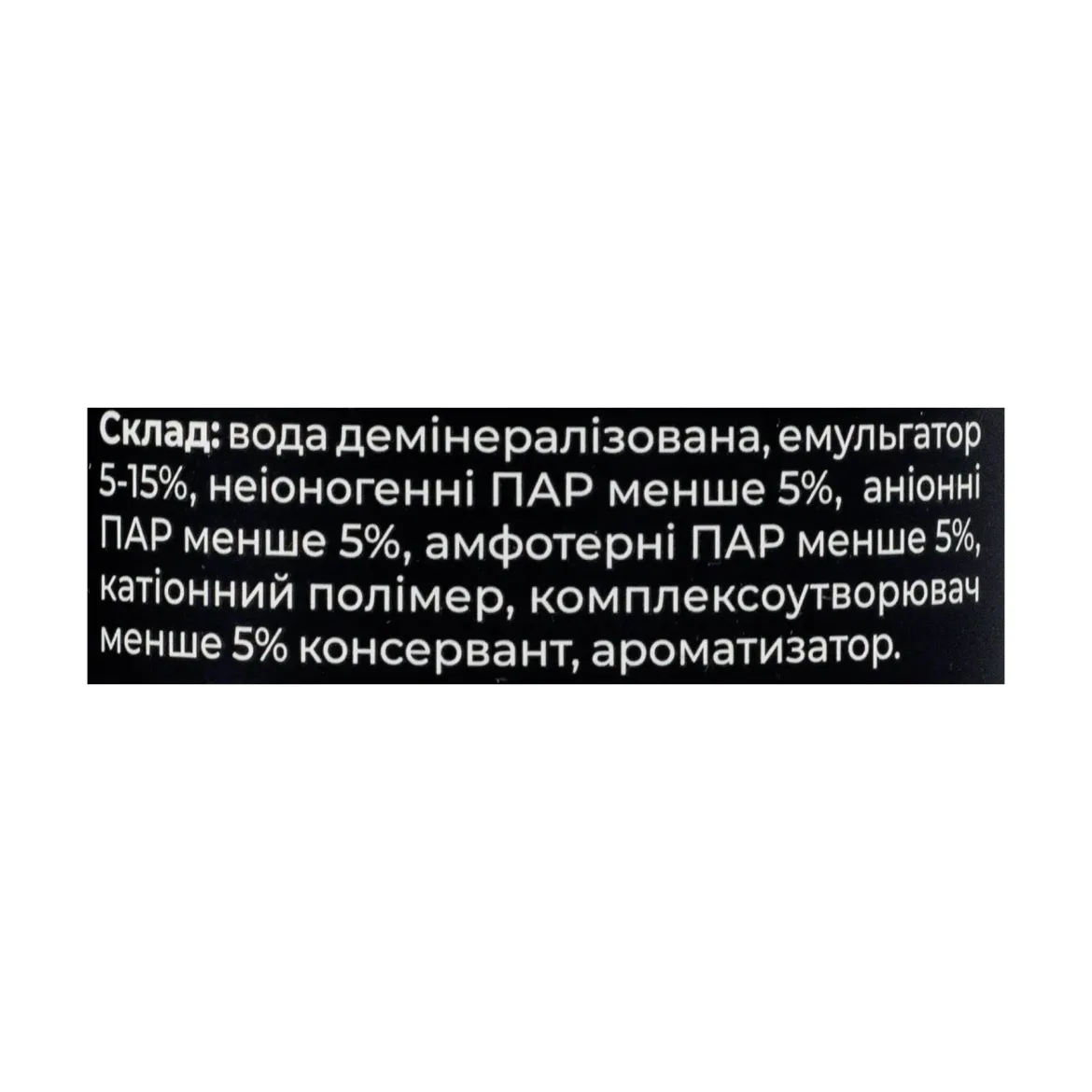 Luxord засіб для видалення жиру Активна піна 500мл — Фото 1