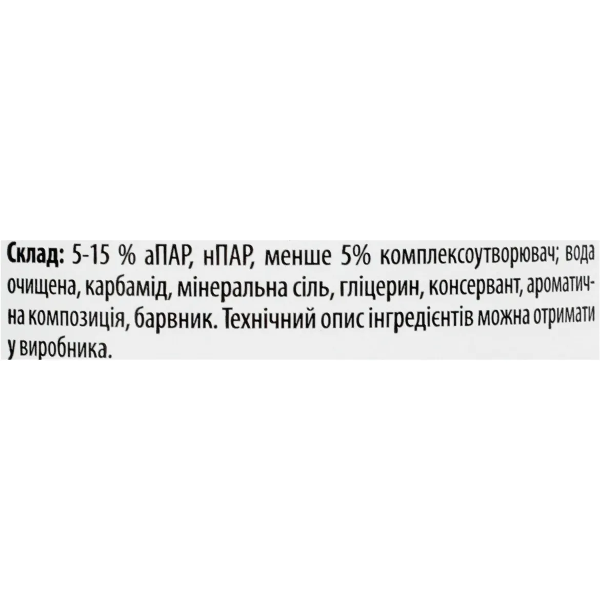 Helper Max засіб для миття посуду Легке очищення* 500мл — Фото 1