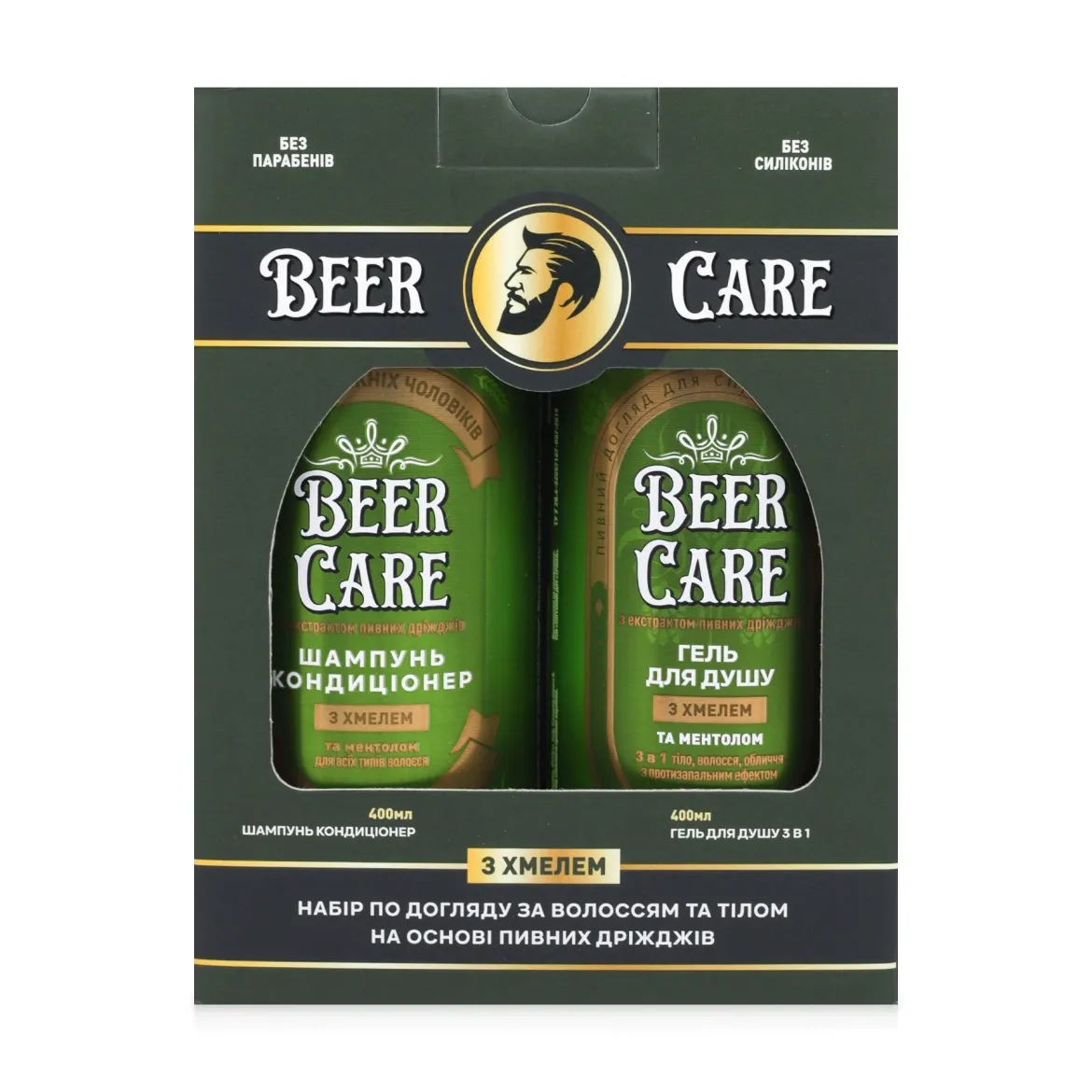 Beer Care набір чоловічий Хміль(шампунь+гель д/душу)