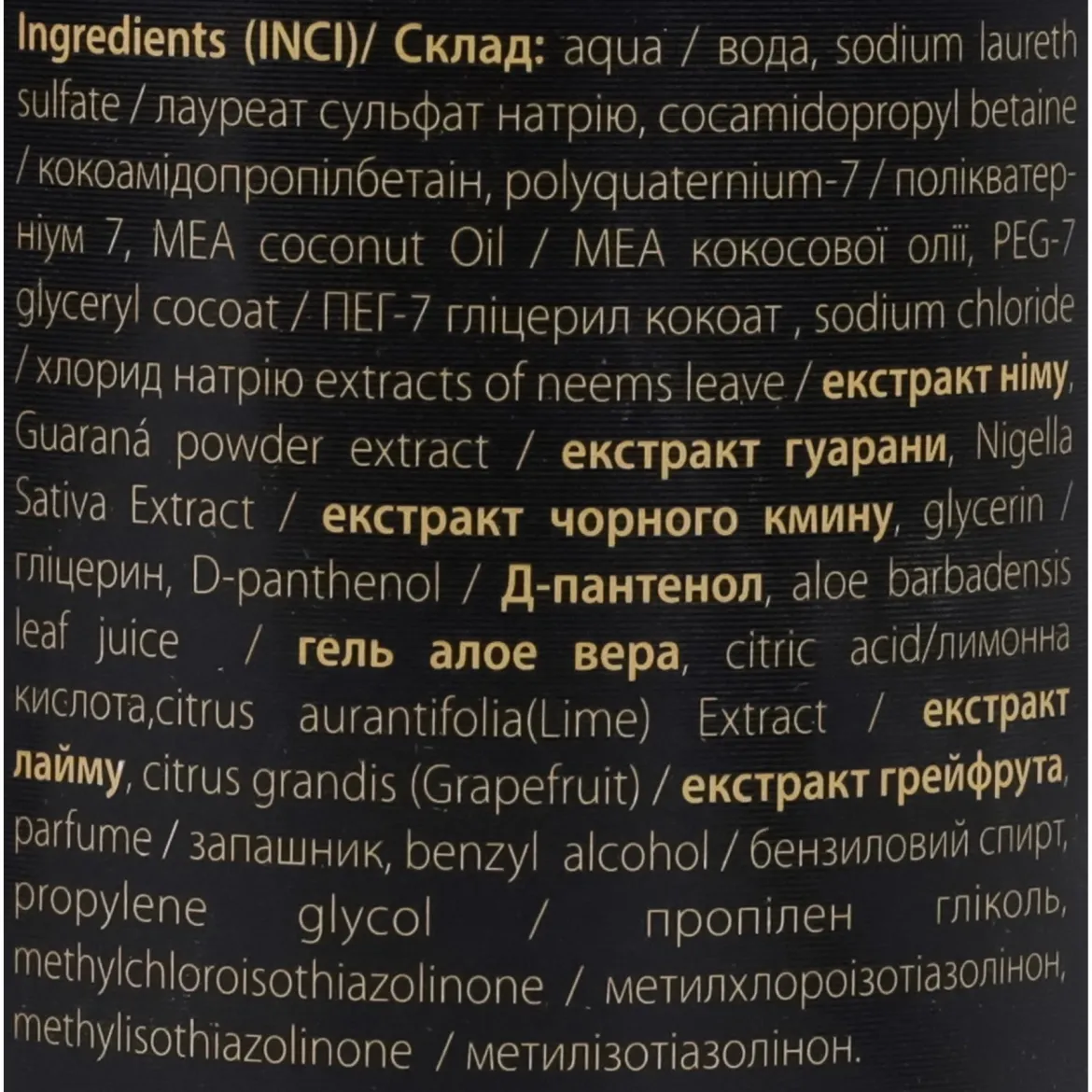 Triuga Shanti MEN energy шампунь-кондиціонер чоловічий 2в1 550мл — Фото 1