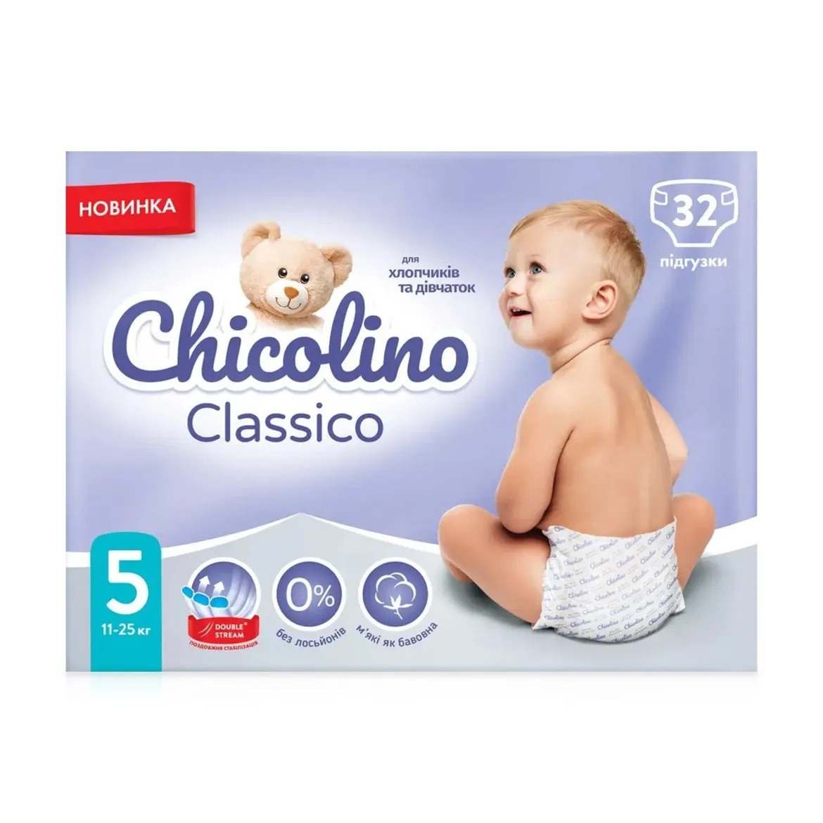 Chicolino Classico підгузки (5) 32 шт.