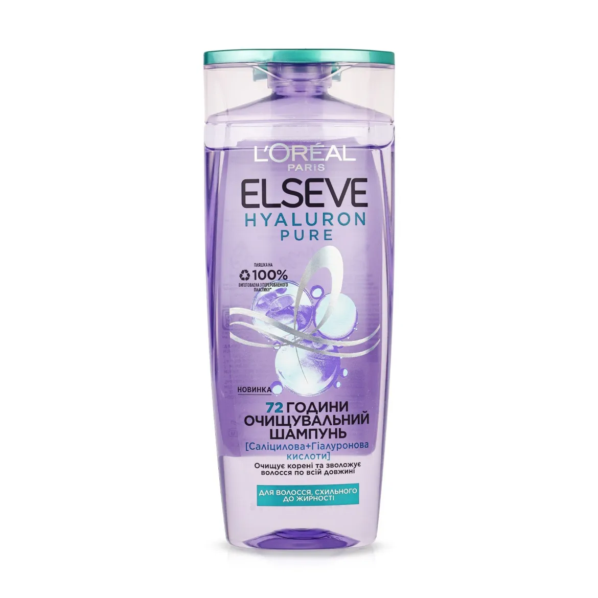 Elseve Hyaluron Plump шампунь очищувальний для волосся схильного до жирності