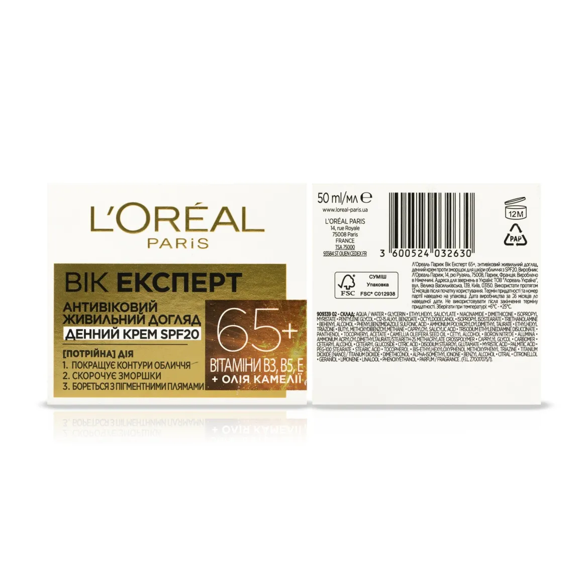 L'Oreal Paris Вік Експерт крем денний живильний від зморшок 65+ SPF20 50мл — Фото 1