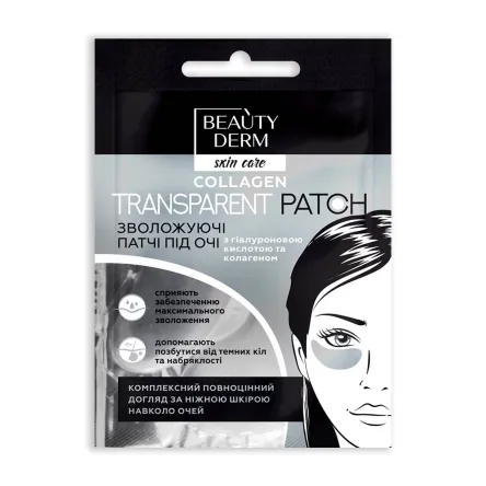 Beauty Derm патчі для повік __прозорі зволожувальні з колагеном і гіалуронкою 2 шт.