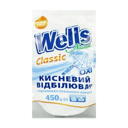 Wells Oxi відбілювач і підсилювач прального порошку