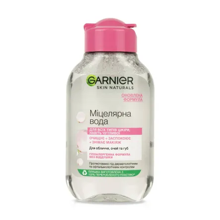 Garnier міцелярна вода для всіх типів шкіри