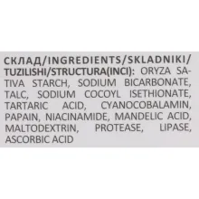 Meddis Well Age ензимна пудра ліфтинг-ефект з VIT B12 65г — Фото 3