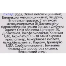 Biosun сонцезахисний флюїд для обличчя *з вітаміном С SPF60 30мл — Фото 3