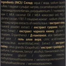 Triuga Shanti MEN energy шампунь-кондиціонер чоловічий 2в1 550мл — Фото 3