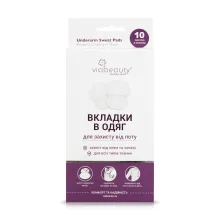 Via Beauty вкладки для одягу гігієнічні білі 10 шт. — Фото 2