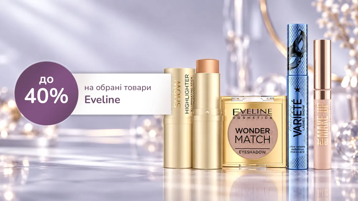 Акція Eveline.