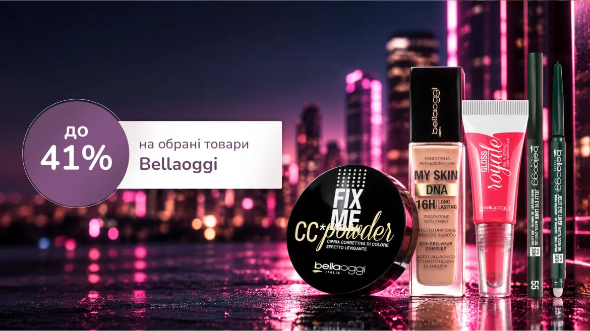 Акція Bellaoggi.