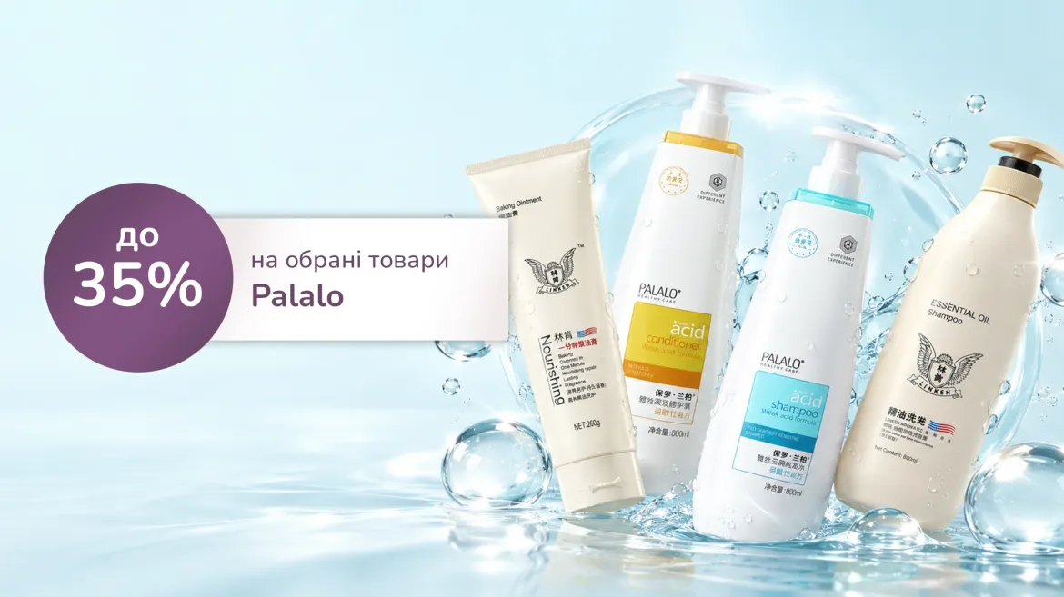 Акція Palalo
