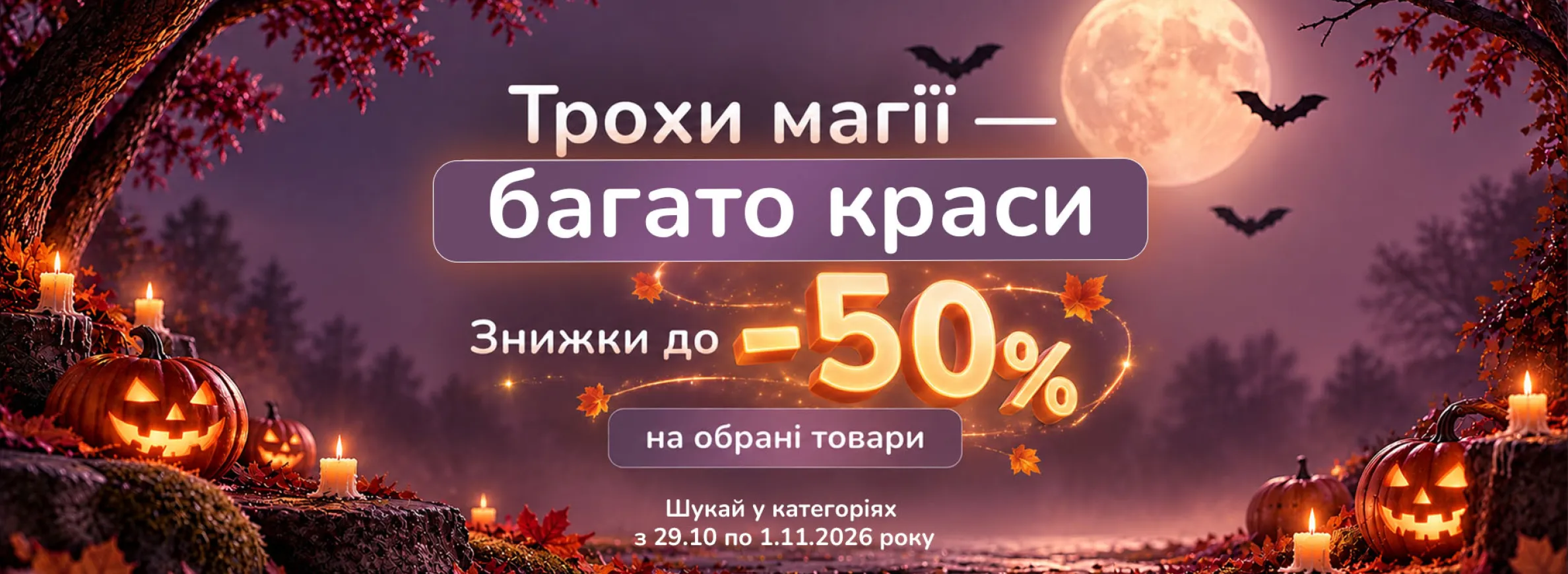 Blisk — твій персональний всесвіт краси та затишку — Фото 2